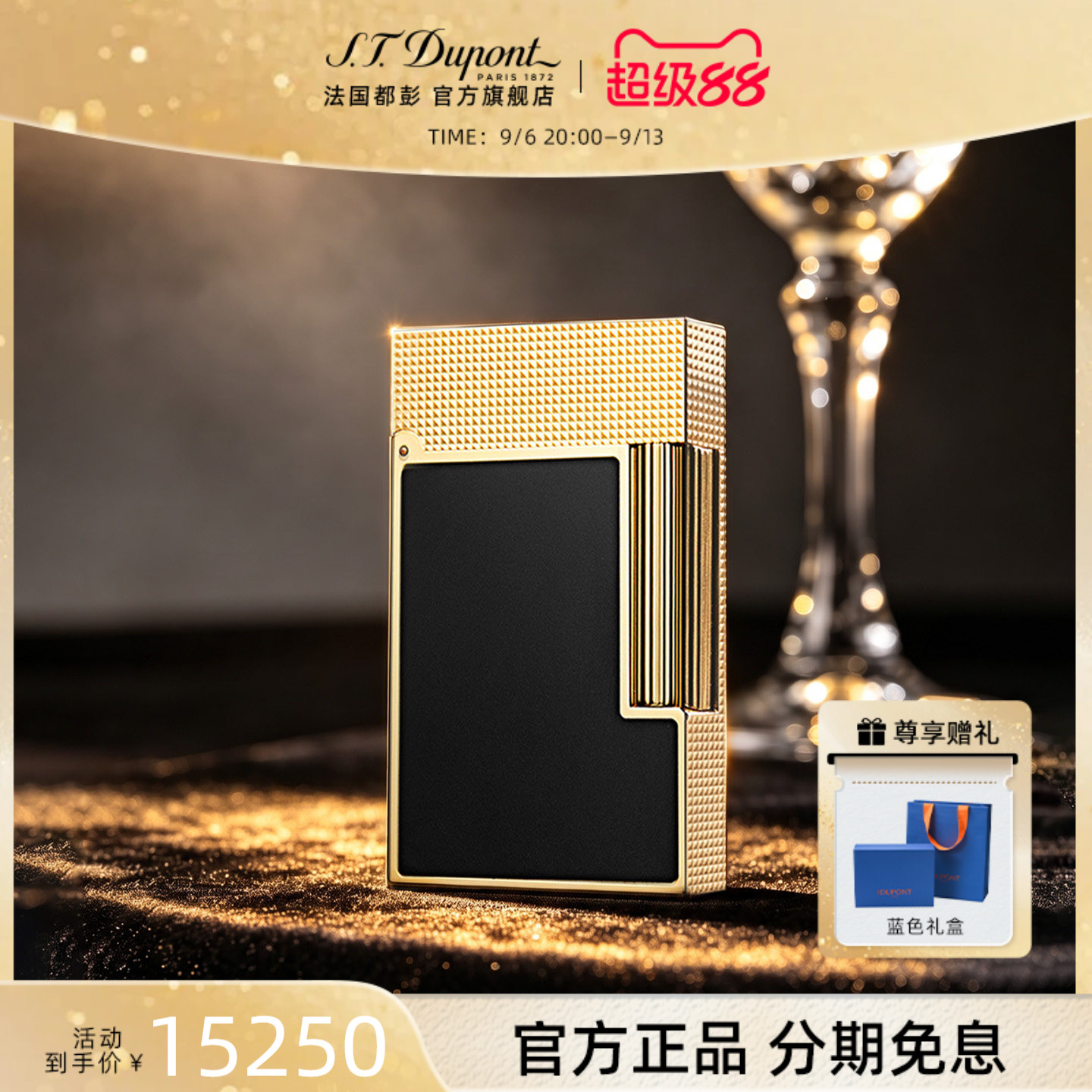 都彭朗声ligne2打火机图片