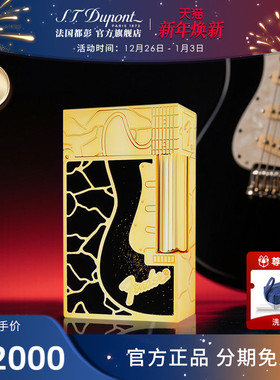 【新品】S.T.Dupont法国都彭Fender联名Ligne2 cling朗声打火机