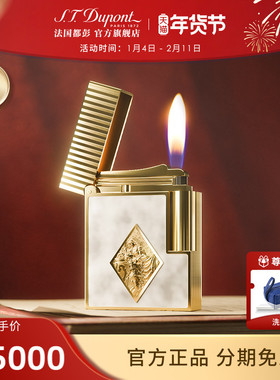 [新品]S.T.Dupont都彭罗密欧与朱丽叶联名Ligne1 cling系列打火机