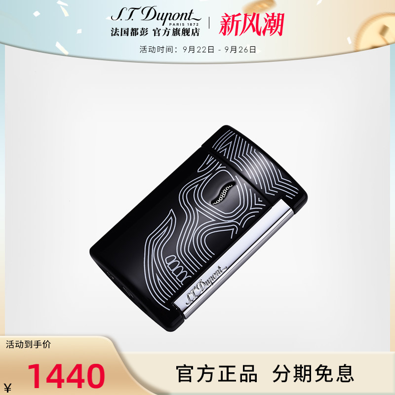 都彭官方正品骷髅头电子打火机