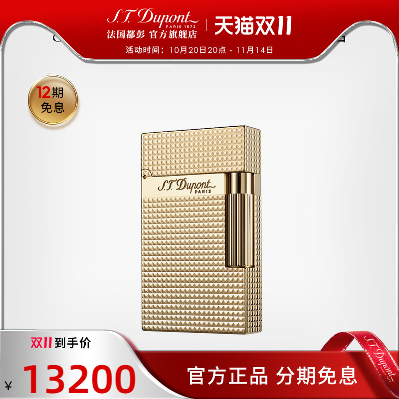 S.T.Dupont法国都彭Ligne2朗声经典正品耐用都澎打火机金色菱纹