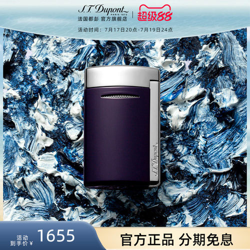 法国都彭正品minijet迷你打火机