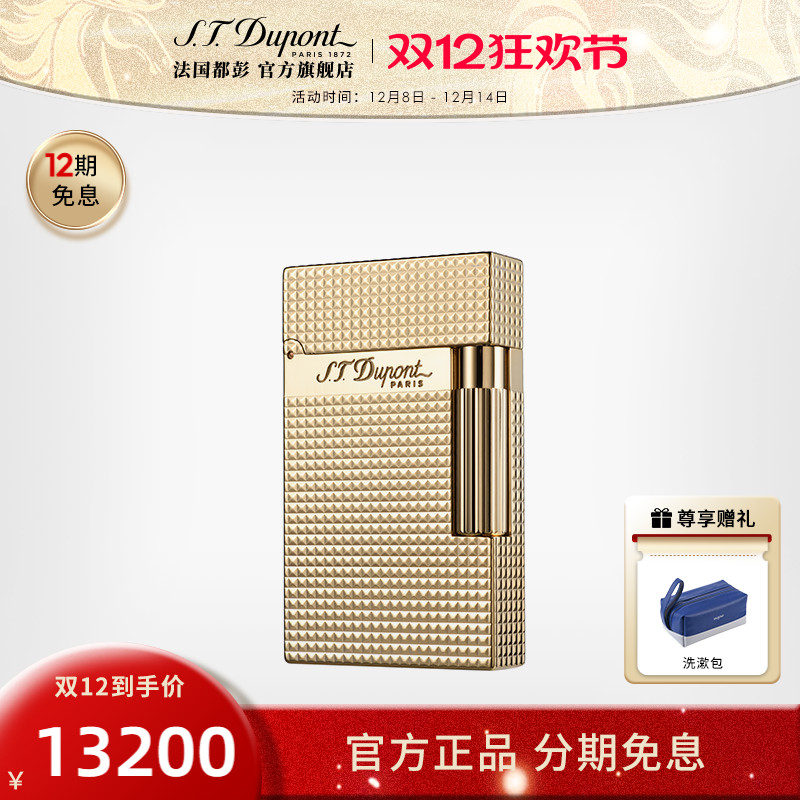 法国都彭正品ligne2朗声打火机