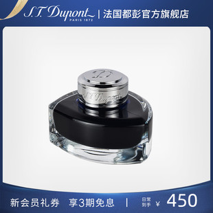 蓝色 B040159 上墨器 都彭自来水笔用墨 黑 Dupont 官方正品 S.T.