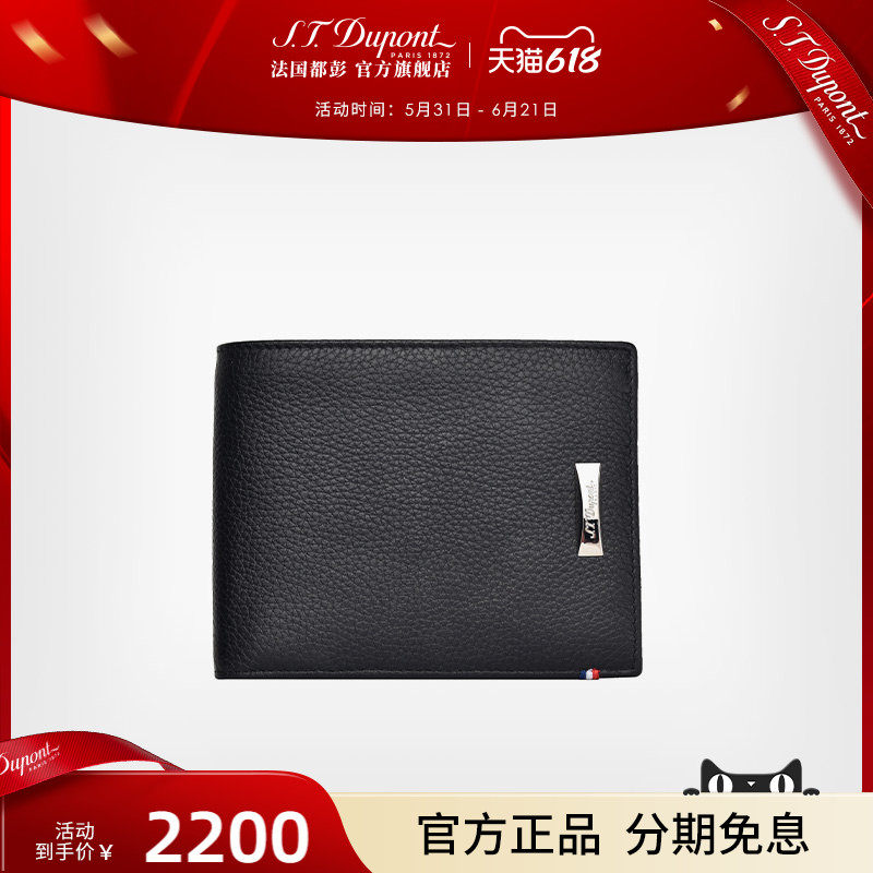 S.T. Dupont/都彭钱夹Line-D系列男士黑色牛皮钱包180262