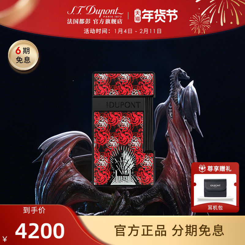 S.T.Dupont法国都彭Slimmy权力的游戏联名防风打火机都澎男士礼物