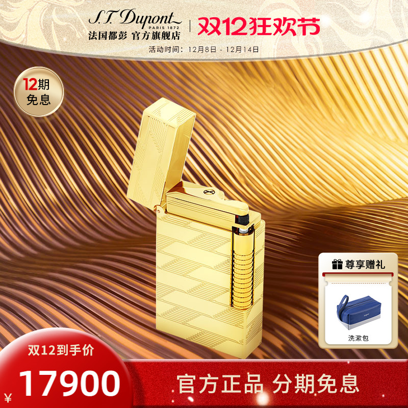 都彭新品S.T.Dupont1872