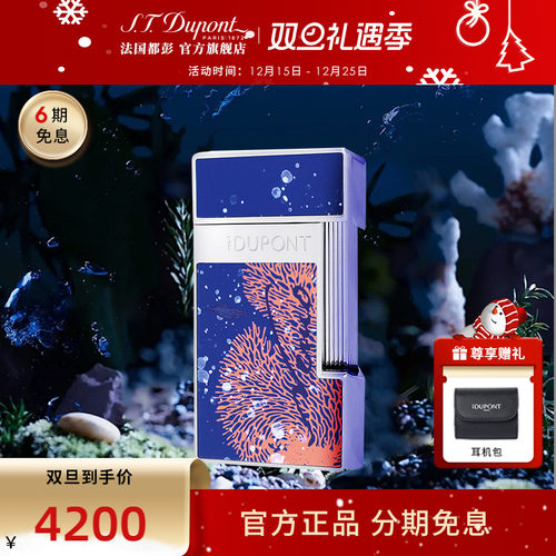 【新品】S.T.Dupont法国都彭海底两万里系列防风打火机充气都澎