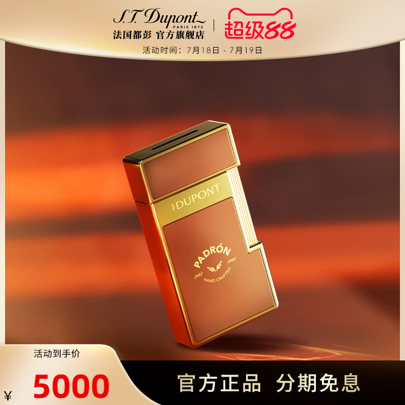 【新品】S.T.Dupont法国都彭BIGGY帕德龙限量款都澎打火机正品