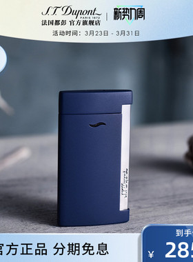 S.T.Dupont法国都彭Slim7莫兰迪防风打火机都澎送男友礼物正品
