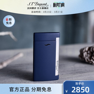 S.T.Dupont法国都彭Slim7莫兰迪防风打火机都澎送男友礼物正品