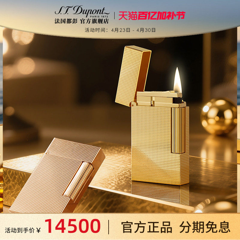 [新品]S.T.Dupont法国都彭朗声cling打火机微钻石菱纹都澎正品