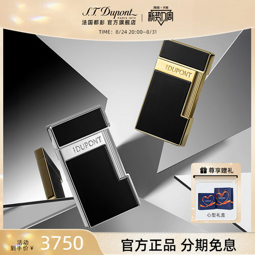 法国都彭纤薄蓝焰防风打火机