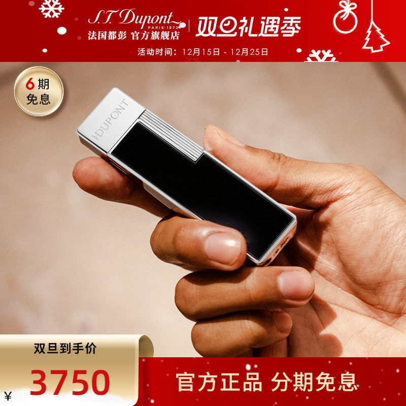 S.T.Dupont法国都彭Twiggy防风充气打火机都澎正品送礼送男友