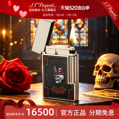 [新品]S.T.Dupont都彭中国限定朗声系列骷髅玫瑰打火机都澎正品