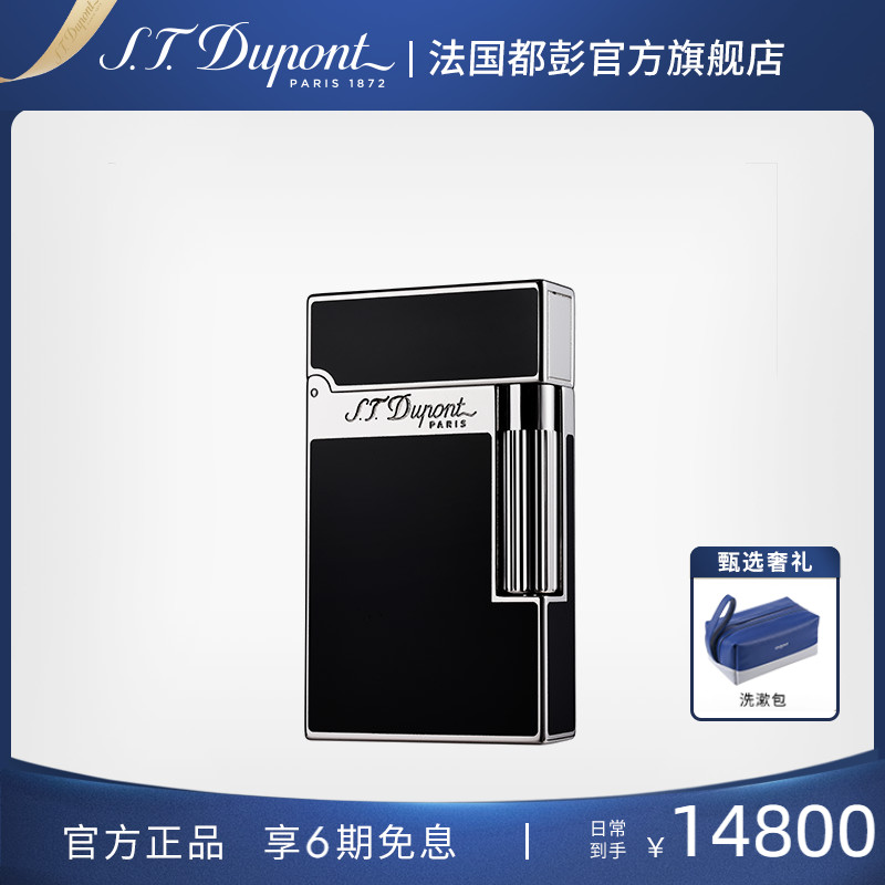 都彭ligne2经典朗声打火机送男友