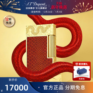 S.T.Dupont法国都彭Ligne2朗声打火机清脆音都澎正品 新年礼物