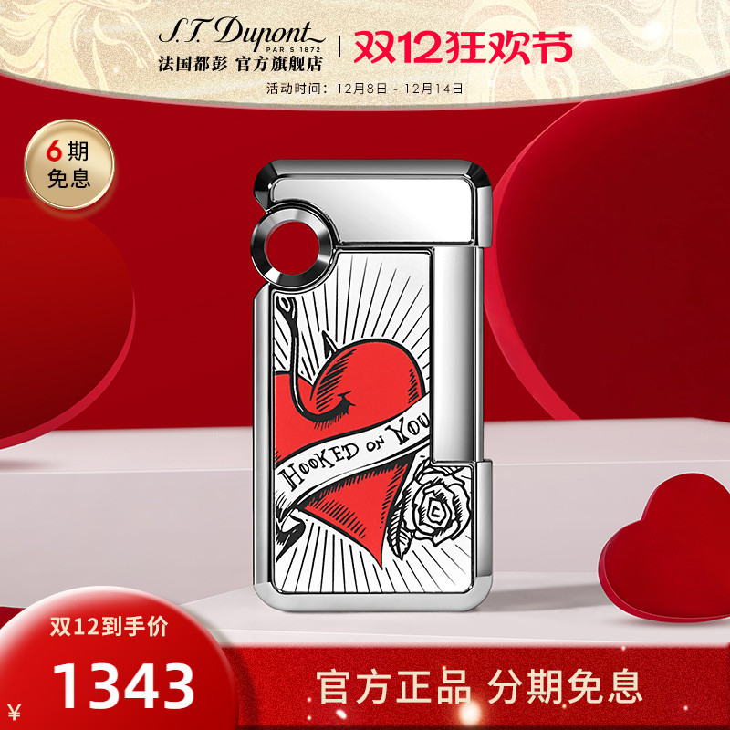 都彭Hooked虎克送男友防风打火机