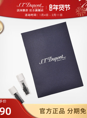 S.T.Dupont法国都彭官方火石粒原装正版黑色打火石16粒（2包装）