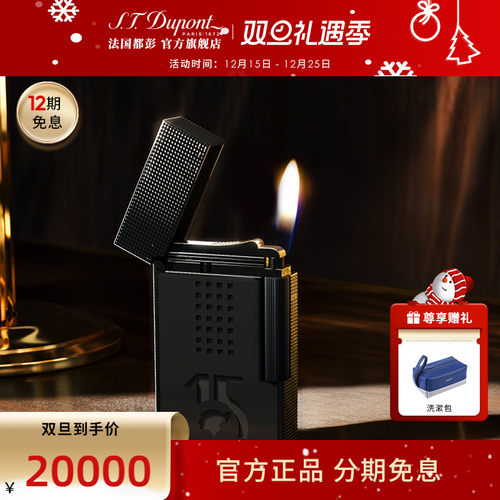 [新品]S.T.Dupont法国都彭Ligne2朗声cling高希霸贝伊可联名火机