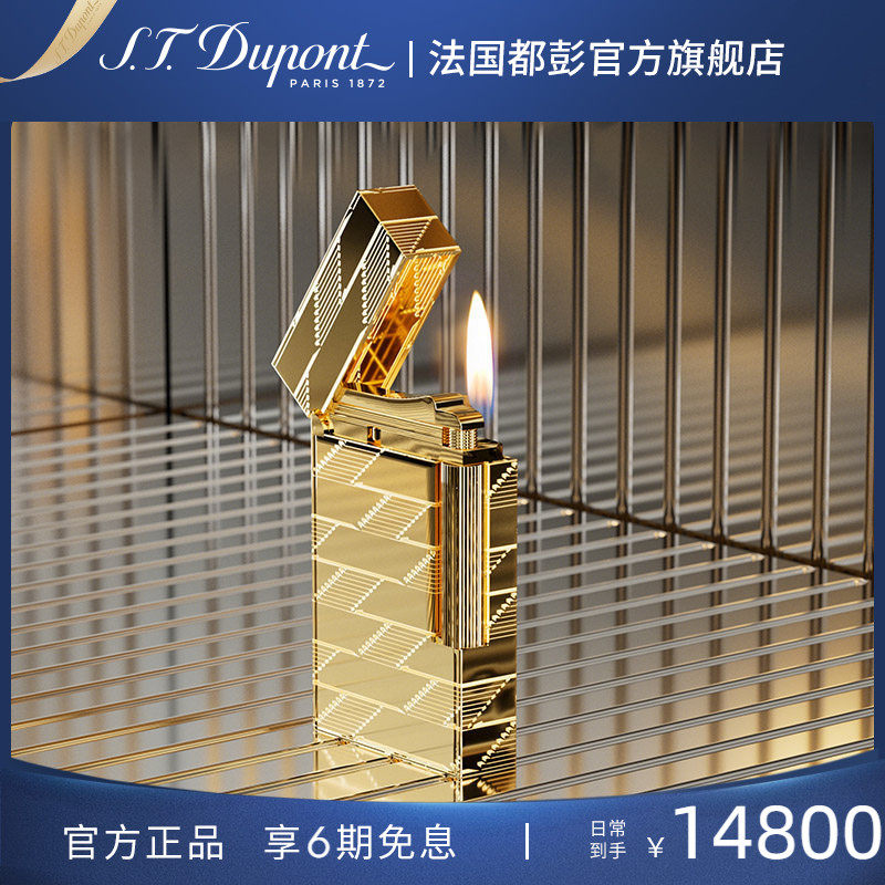S.T.Dupont法国都彭1872系列Ligne2朗声cling打火机都澎经典正品
