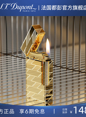 S.T.Dupont法国都彭1872系列Ligne2朗声cling打火机都澎经典正品