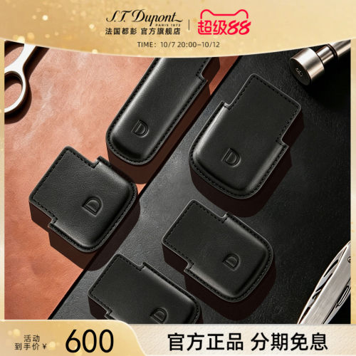【新品】S.T.Dupont法国都彭火机套打火机皮套