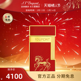 [马年新款]S.T.Dupont法国都彭Slimmy生肖限定防风打火机都澎正品