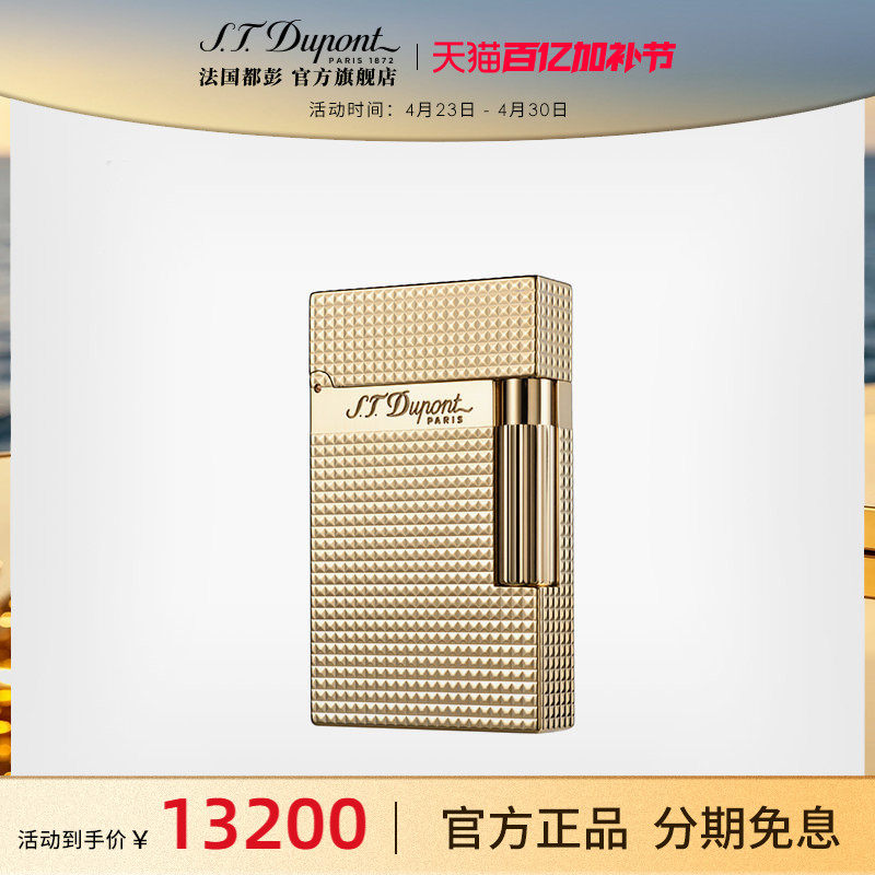 S.T.Dupont法国都彭朗声经典正品耐用打火机金色菱纹