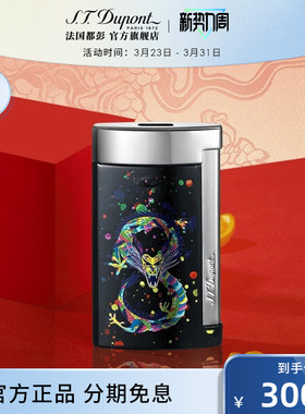 S.T.Dupont法国都彭Slim7打火机定制防风都澎正品生肖龙年
