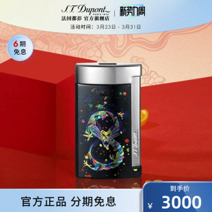 S.T.Dupont法国都彭Slim7打火机定制防风都澎正品 生肖龙年
