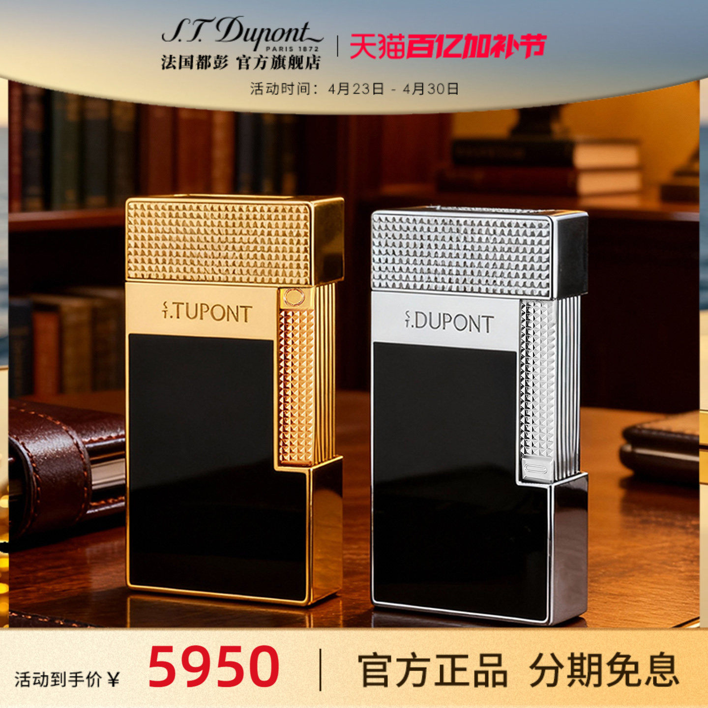 [新品]S.T.Dupont法国都彭台式打火机双点火系统防风火机都澎正品