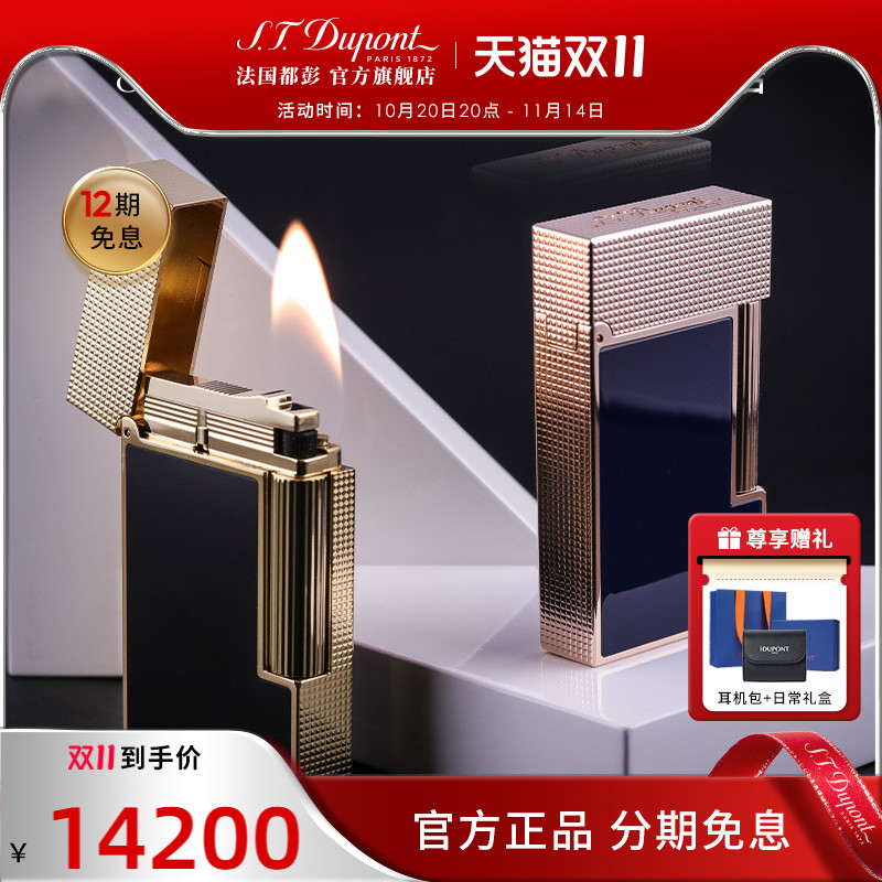 都彭朗声ligne2打火机
