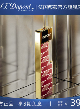 【新品】S.T.Dupont法国都彭1872 Twiggy防风充气打火机都澎正品