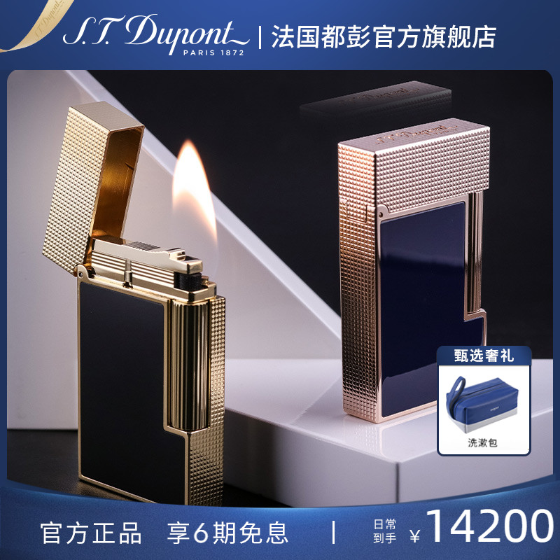 都彭朗声ligne2打火机