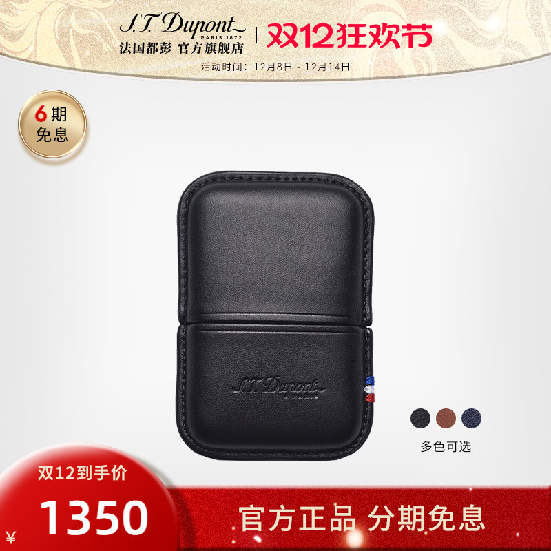 法国都彭机套适用朗声盖茨