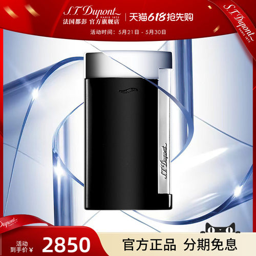 slim7法国都彭超薄防风打火机