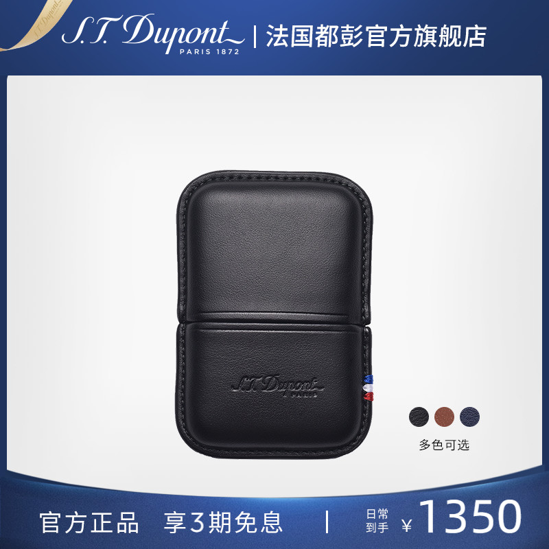 法国都彭机套适用朗声盖茨