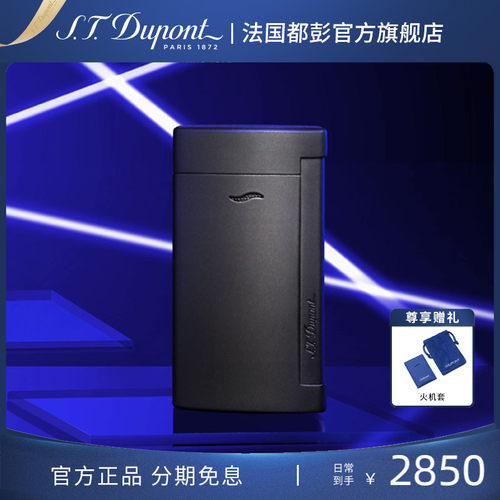 法国都彭slim7正品电子防风轻薄