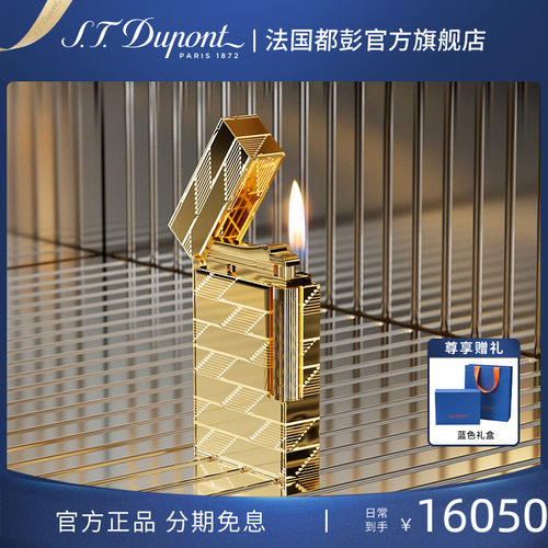 都彭都彭限定打火机正品
