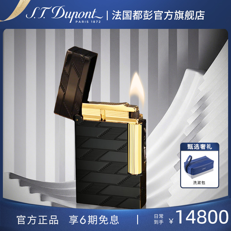 都彭都彭限定打火机正品