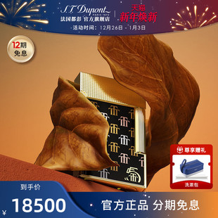 S.T.Dupont法国都彭Ligne2朗声特立尼达联名打火机都澎高档