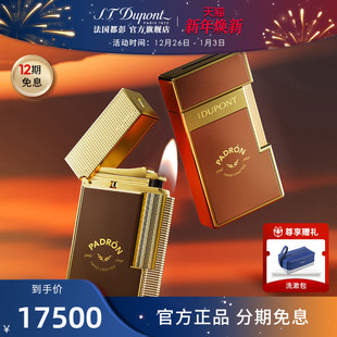 S.T.Dupont法国都彭Ligne2朗声cling帕德龙合作限量款 打火机都澎