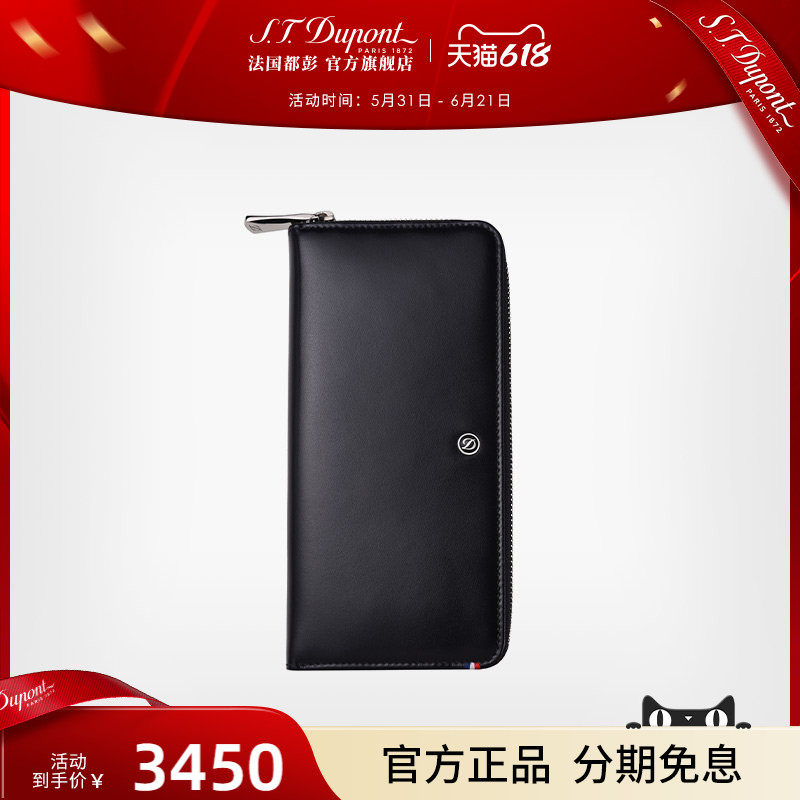 S.T. Dupont/都彭钱夹Line-D系列男士黑色牛皮钱包180044