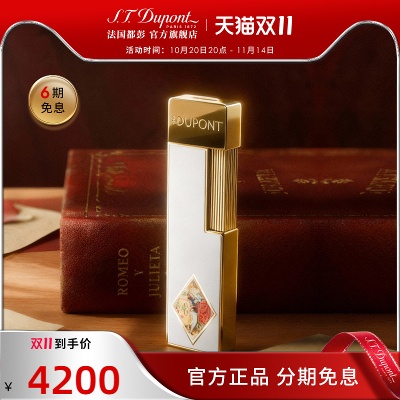 [新品]S.T.Dupont法其它品牌打火机