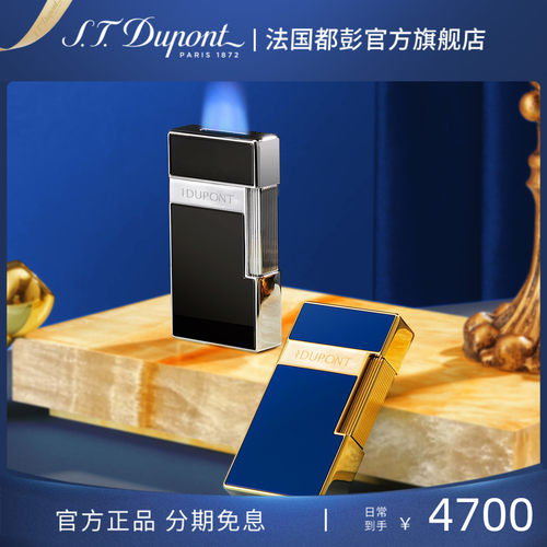 法国都彭 官方正品  BIGGY巨能蓝焰系列
