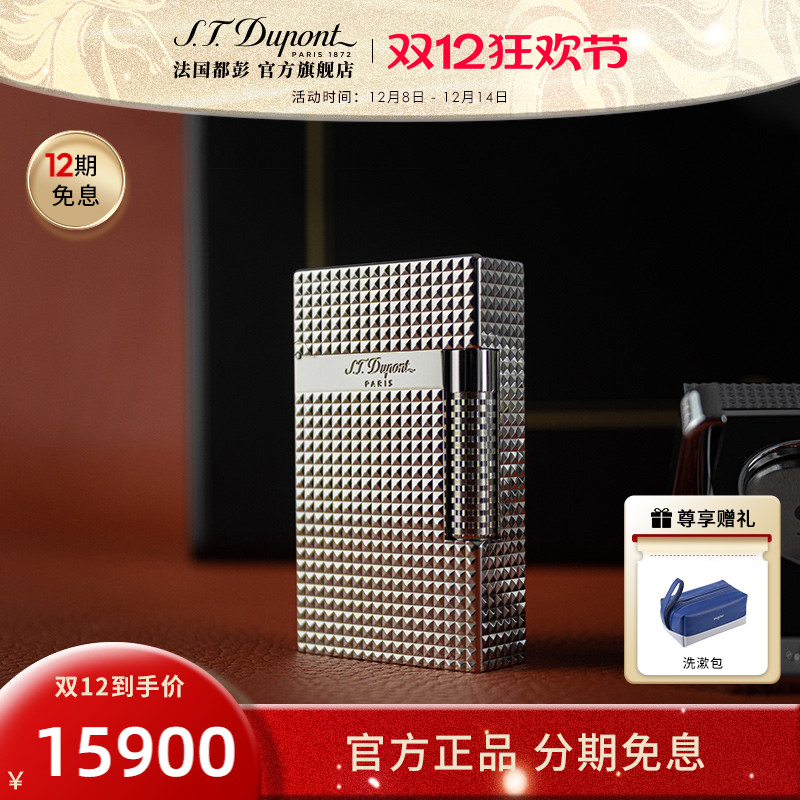 S.T.Dupont都彭打火机格兰德朗声