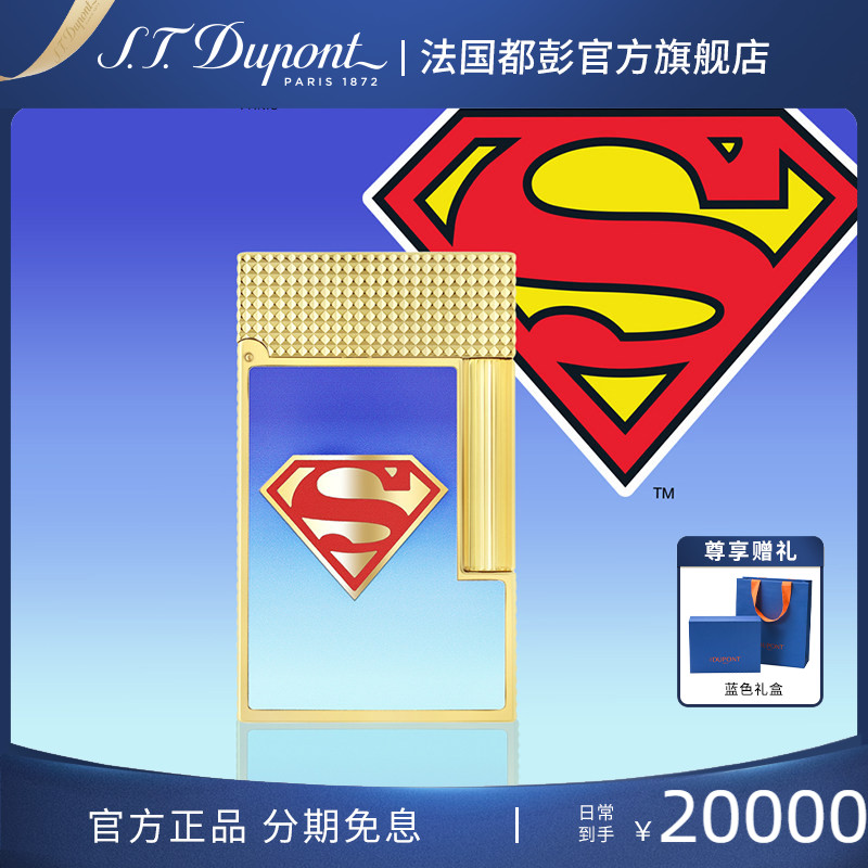 S.T.Dupont法国都彭朗声cling超人联名系列都澎打火机高端正品
