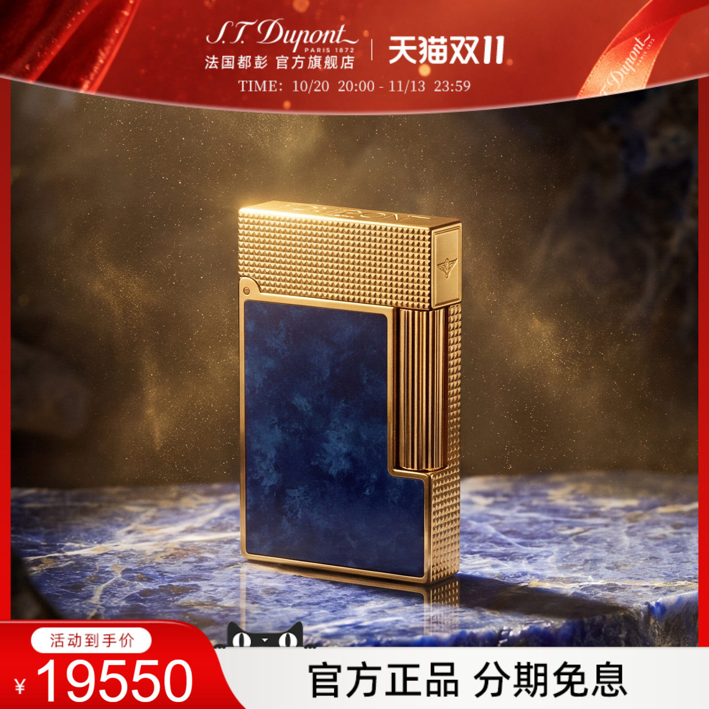 【新品】S.T.Dupont法国都彭朗声系列晕染款打火机经典送男友礼物