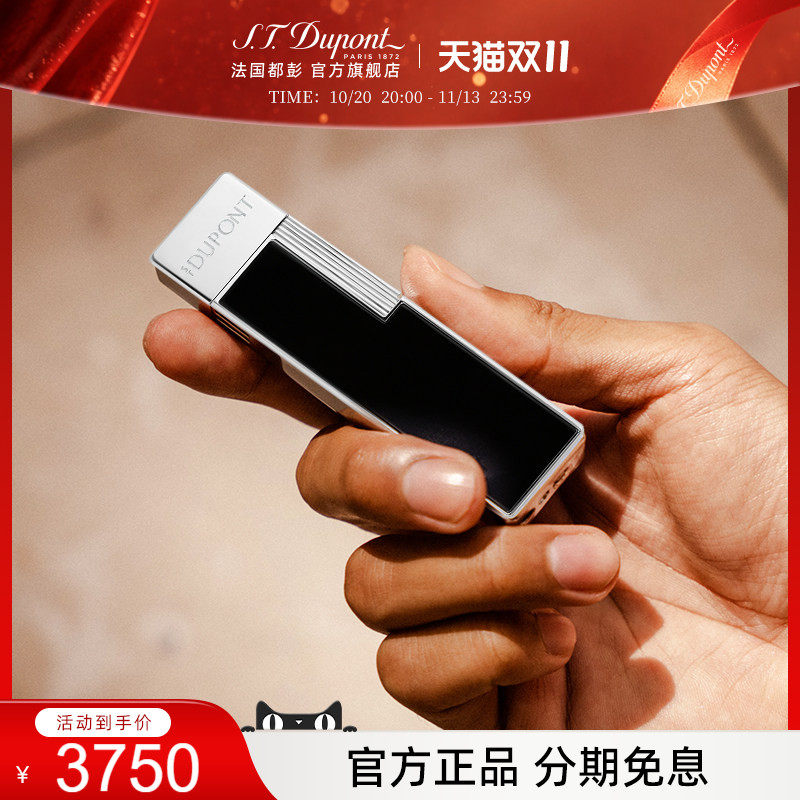 S.T.Dupont法国都彭Twiggy防风充气打火机都澎正品礼物送男友